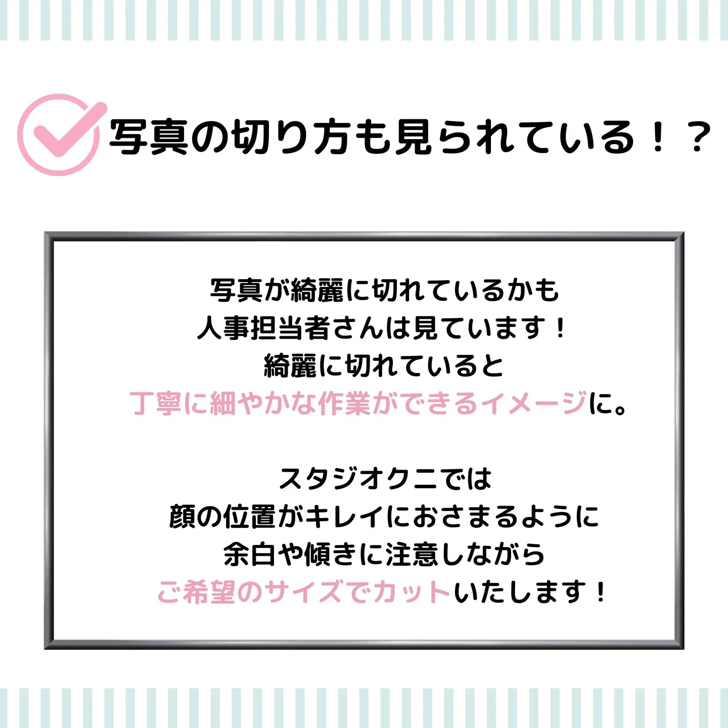 【証明写真の豆知識💡】